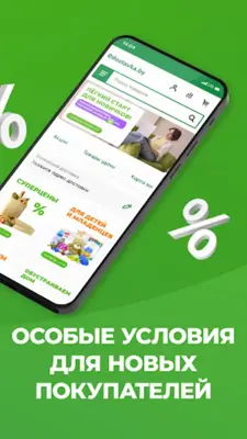 Едоставка android App screenshot 0