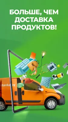 Едоставка android App screenshot 3